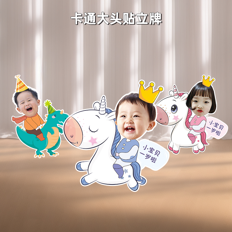 宝宝百日宴人形立牌儿童满月生日卡通大迎宾牌照片头像定制kt板