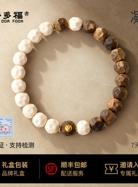 许多福新中式沉香手串S925银女款
