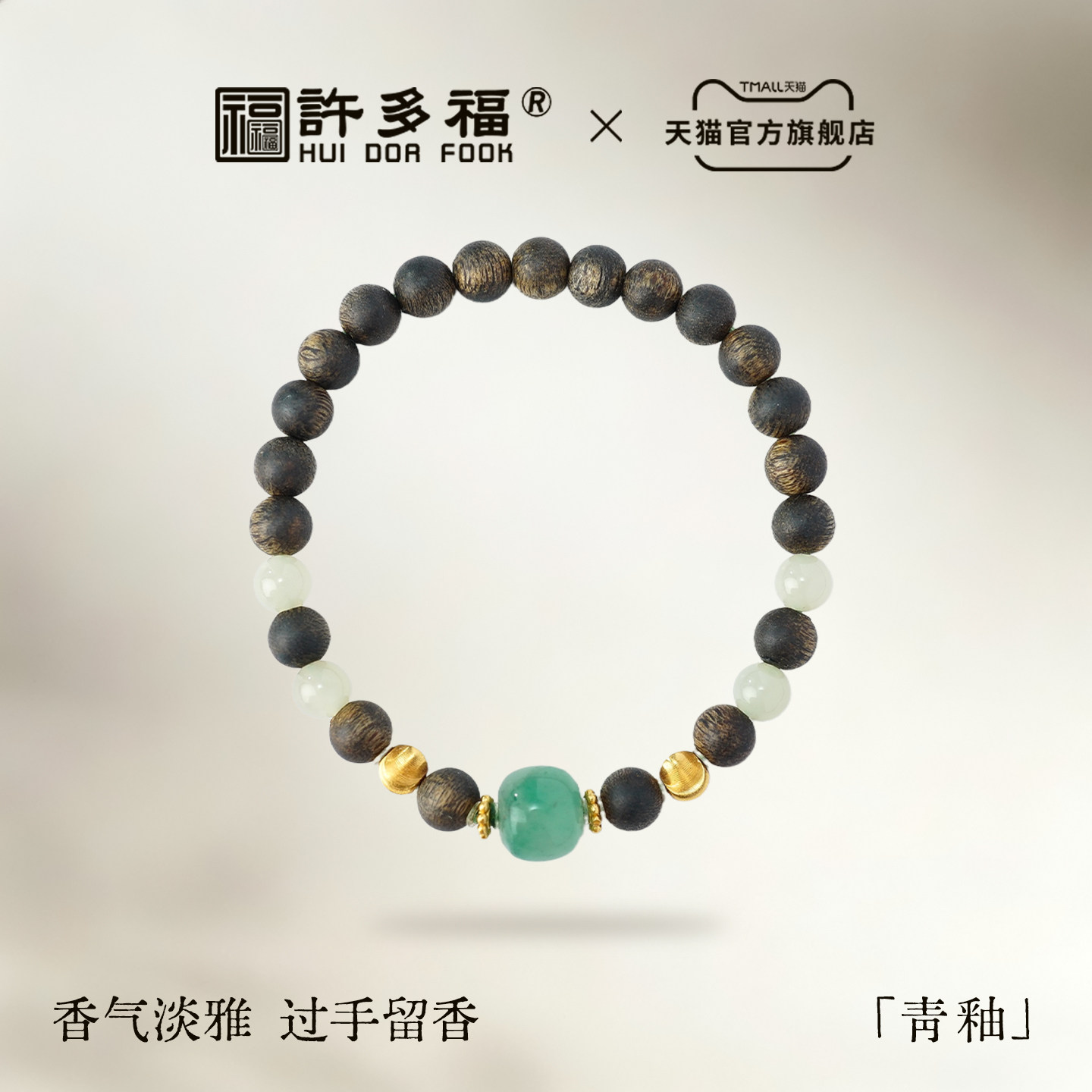 天然和田玉天然沉香手串