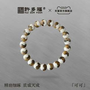 许多福（可可）沉香猛犸榫卯精工手串男女款礼物高级感收藏级文玩