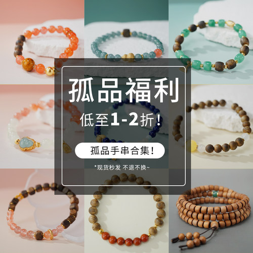 直播间孤品专拍私拍无效翡翠水晶