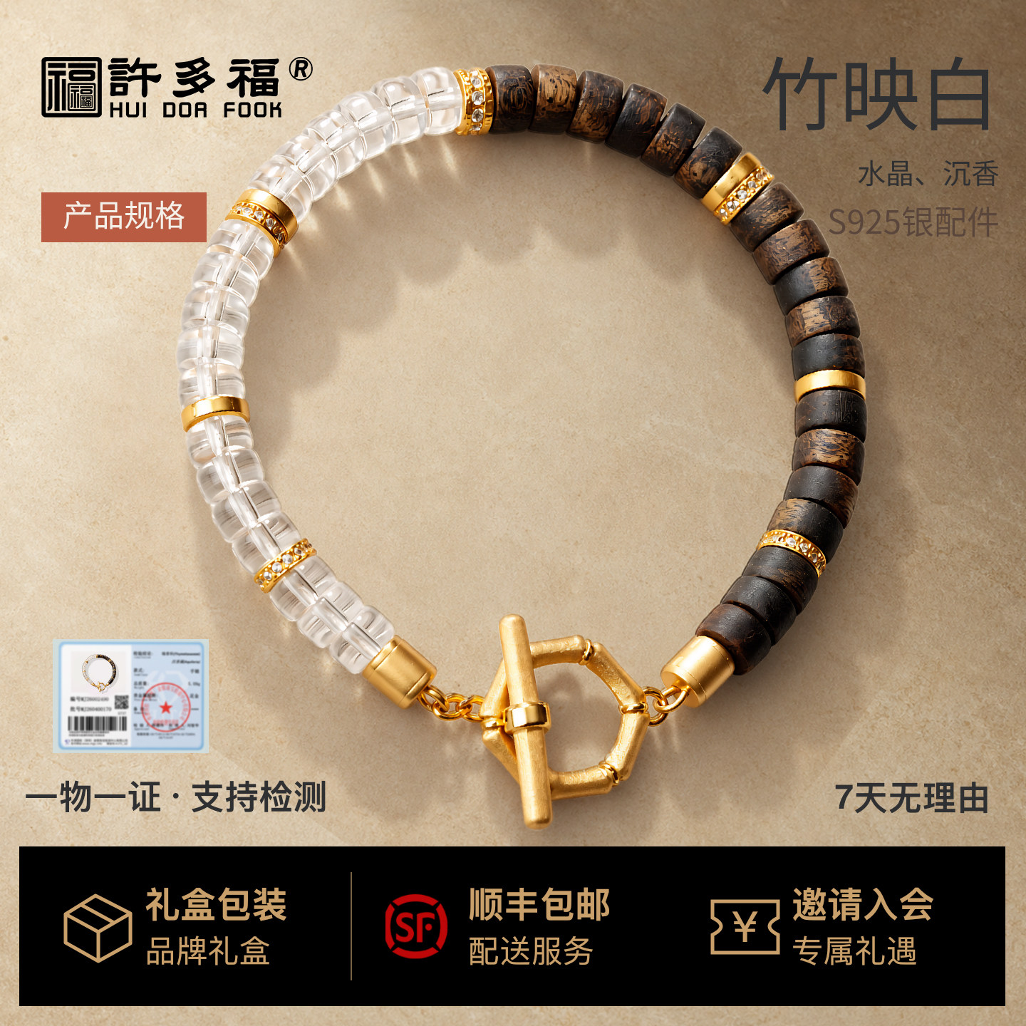 许多福竹映白天然白水晶沉香手串女款竹子叠戴新中式手链