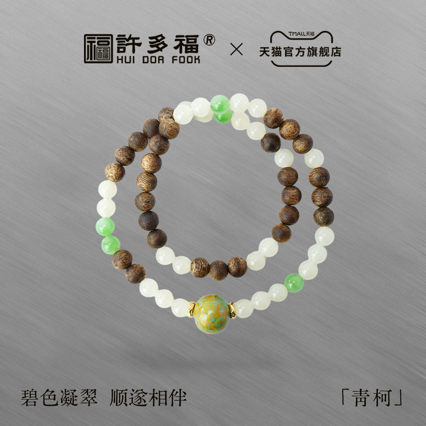 许多福【青柯】18K5MM九五沉绿奇楠沉香和田玉碧玉手串收藏级文玩,饰品/流行首饰/时尚饰品新,沉香,淘宝优惠券,粉丝福利购,淘宝优惠卷