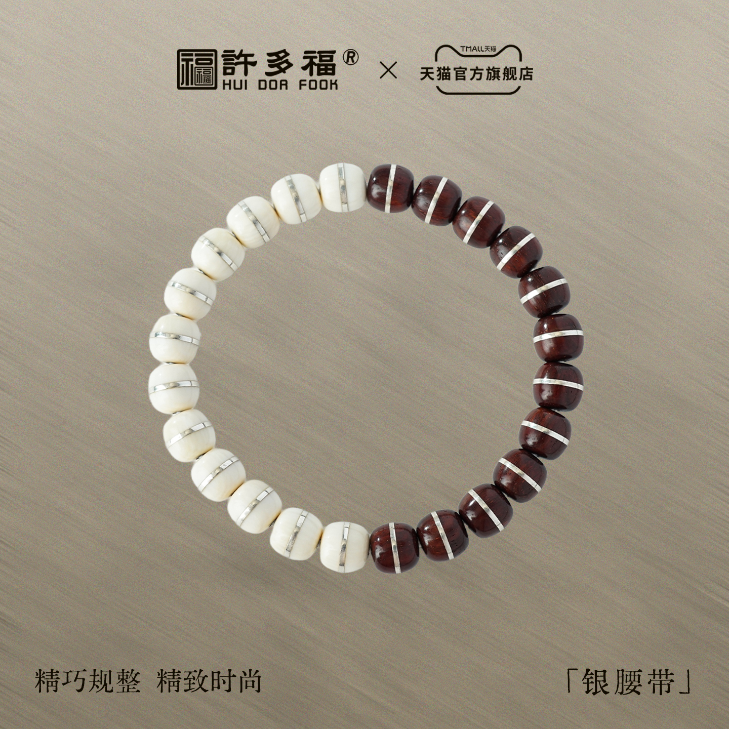 潮流精品，品质保证