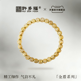 许多福 天然黄塔晶精工金盾手串玛瑙本命年收藏级文玩男女情侣款