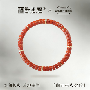 许多福灼曳天然原矿瓦西南红火焰纹手串女正品玫瑰红马年转运手链