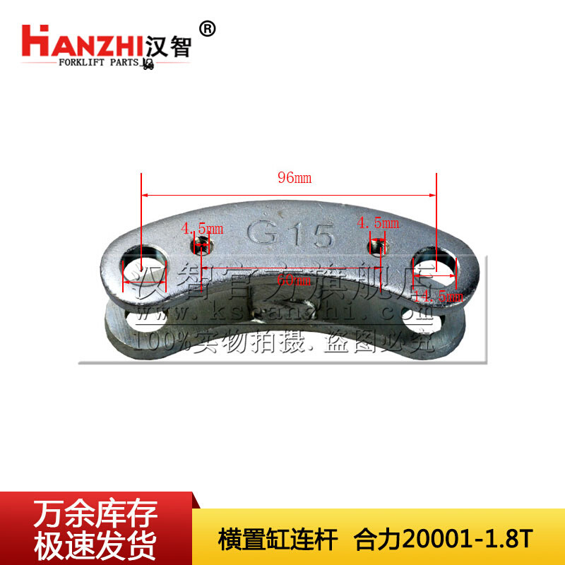 叉车横置油缸连杆H12C4-32041合力2000 1吨1.8T叉车配件 后桥连杆