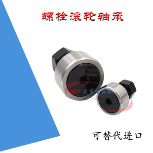 KR35 KR52 CF18 CF20 替代进口 KR40 螺栓型滚轮滚针轴承CF16