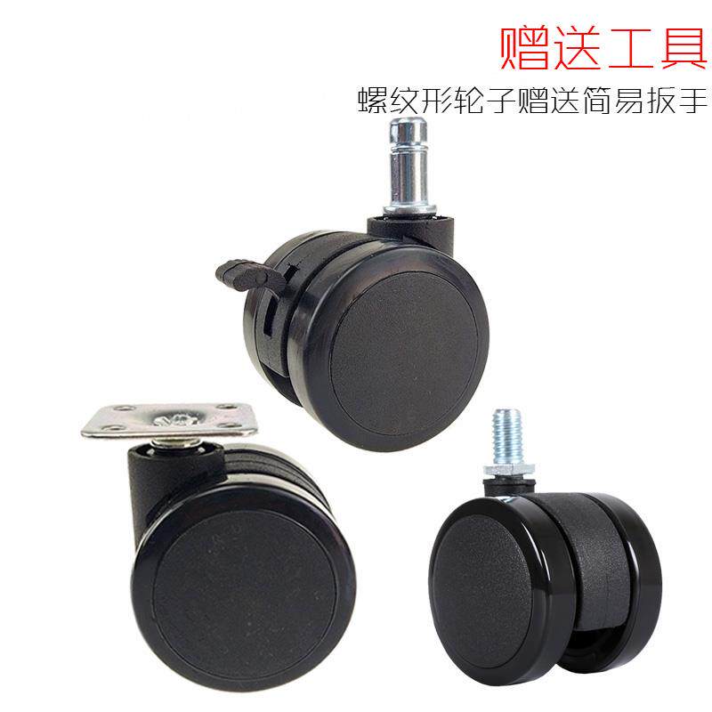 办公电脑转椅子带煞车无杆螺丝卡簧直插式轱辘万向象滚滑轮子配件