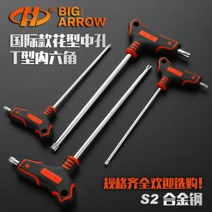 华丰巨箭t型梅花内六角扳手加长 t15t20t30刀片螺丝梅花六棱板手