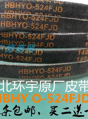 三洋洗衣机原装皮带XQB50-M807/M806Z XQB60-M808/S808/M809/M810