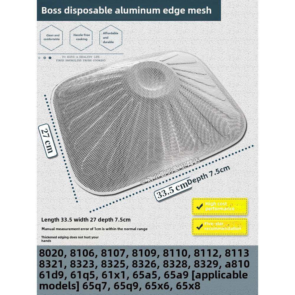油烟机过滤网不锈钢外罩8020 8109 65X8 8328 8329适用老板网配件