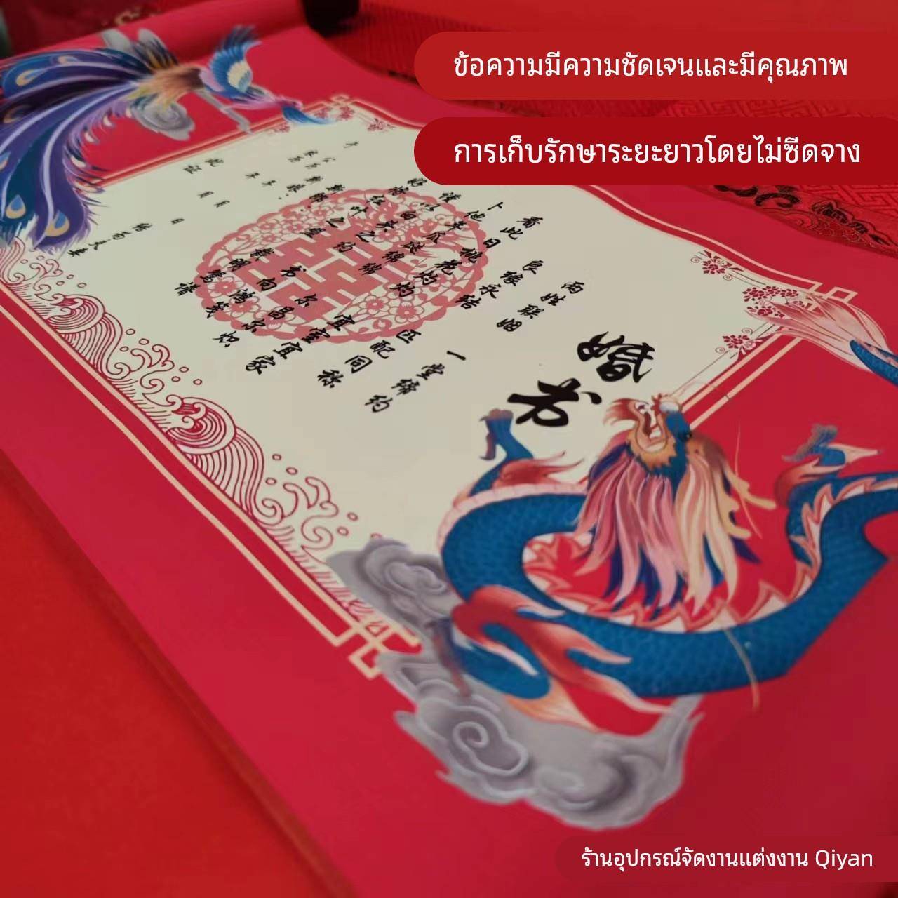 宋明制汉婚龙凤订婚书高档聘书新中式婚礼仪式道具用品卷轴定婚书