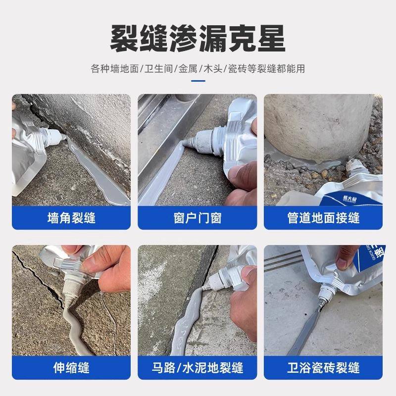 政昊裂缝修补屋顶防水补漏地面墙体缝隙速干灌缝胶密封堵漏填缝剂