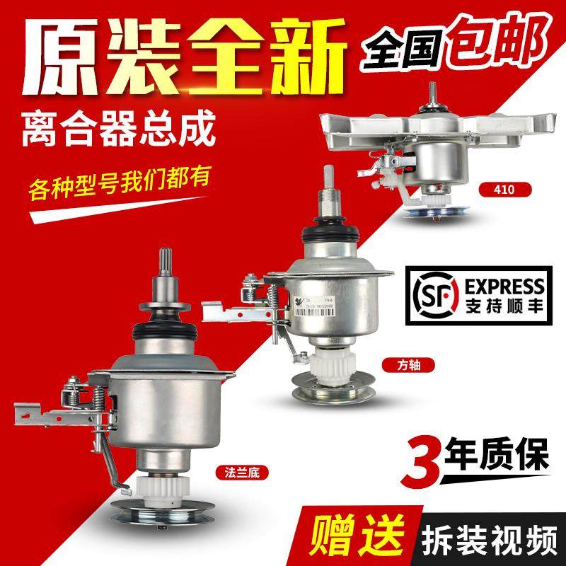 原装美的小天鹅全自动洗衣机离合器总成 波轮轴承减速器 配件大全,大家电,洗衣机配件,淘宝优惠券,粉丝福利购,淘宝优惠卷