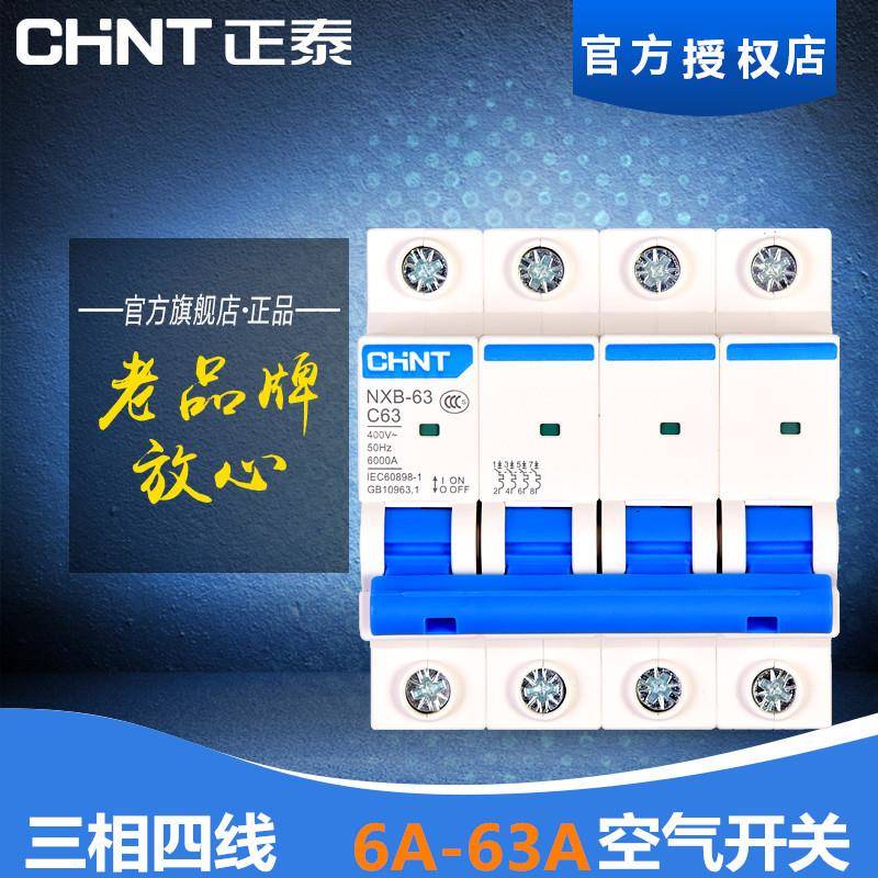 正泰断路器NXB-63 三相四线空气开关4p380v空开DZ47升级款10A-63A