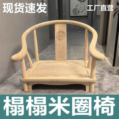 实木榻榻米椅子散装新中式白胚矮桌南榆木材质桌阳台矮桌中式禅意