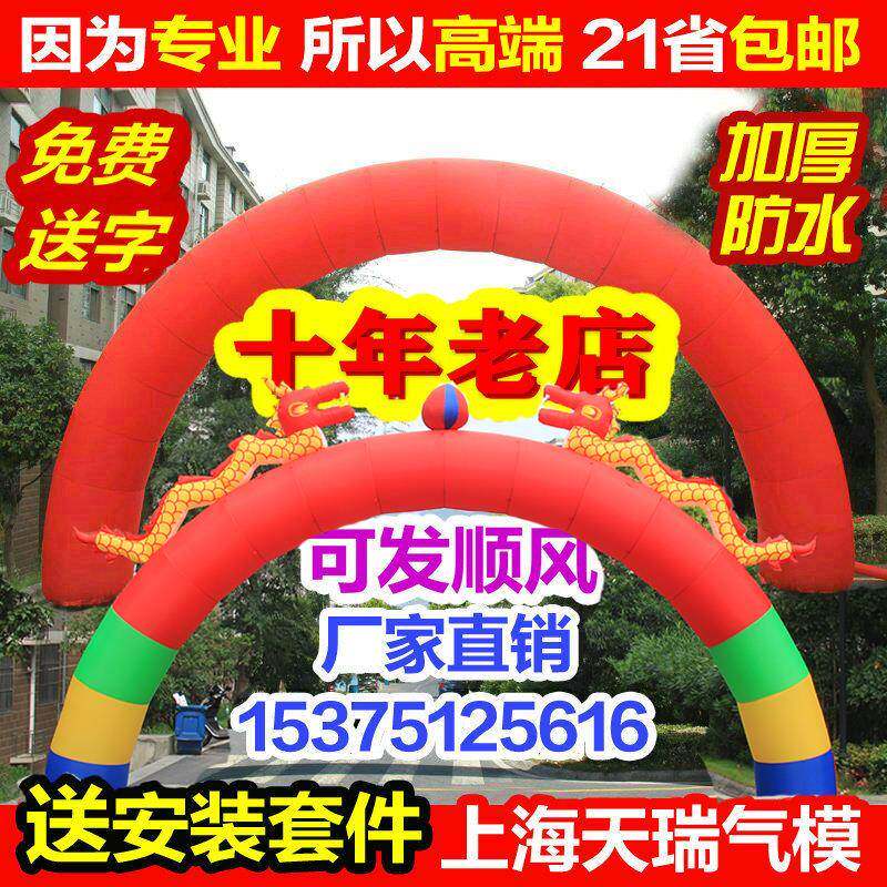 婚庆开 业彩虹门庆典彩色充气拱门6/8米10米12米15/18米厂家直销