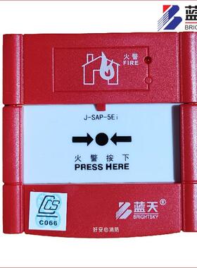 无锡蓝天手动报警按J-SAP-5025EiJ-SAC-5iJ-SAP-BS10WP3100CCS