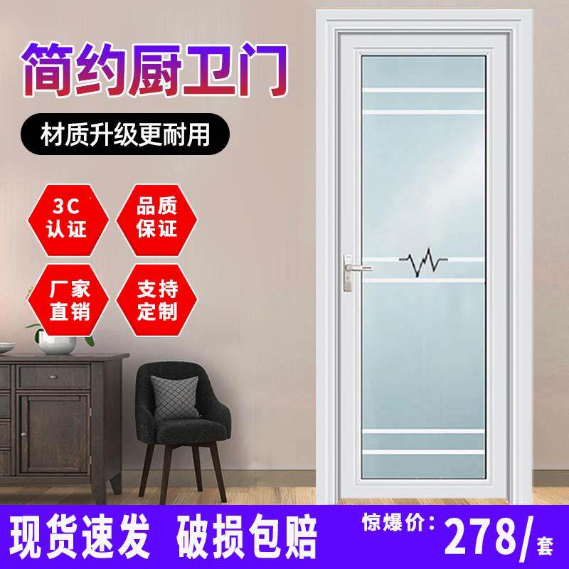 现货磨砂卫生间厕所门洗手间门铝合金浴室门超白长虹玻璃门可