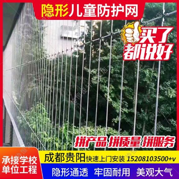 贵阳成都儿童隐形防护防盗网儿童纱窗飘窗护栏阳台钢丝防护防盗窗