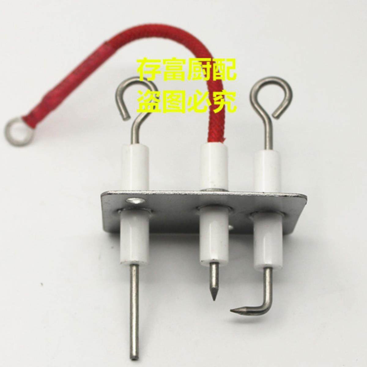 商用煮面炉火排点火针打火针排火排点火针耐高温点火针蒸炉配件