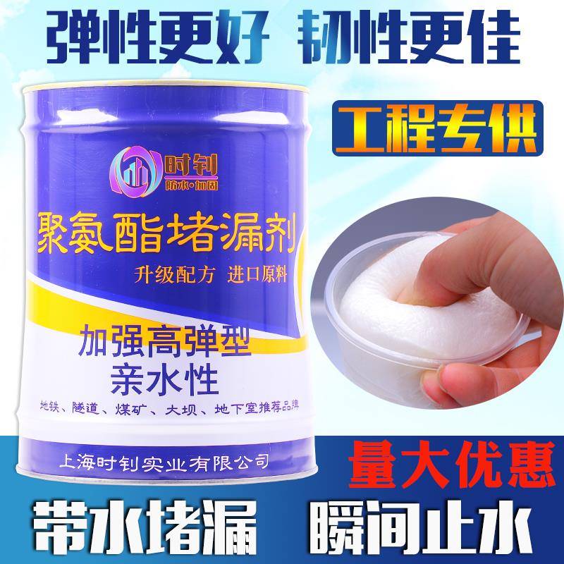 注浆机防水灌浆料亲水性聚氨酯堵漏剂水溶性注浆液补漏材料发泡剂