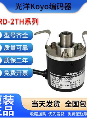 全新原装光洋Koyo旋转编码器TRD-2TH600BF TRD-2TH1000BF