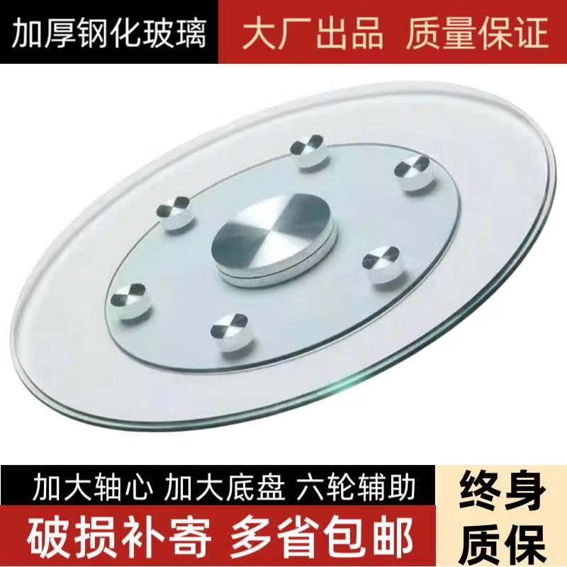 餐桌转盘圆桌旋转盘钢化玻璃转盘圆桌子旋转盘钢化玻璃转盘桌面