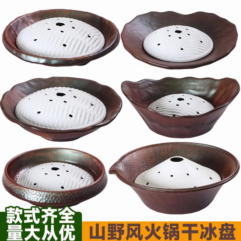 山野风毛肚专用盘火锅店腰片鸭肠鹅肠盘干冰冒烟雪花肥牛涮肉盘子