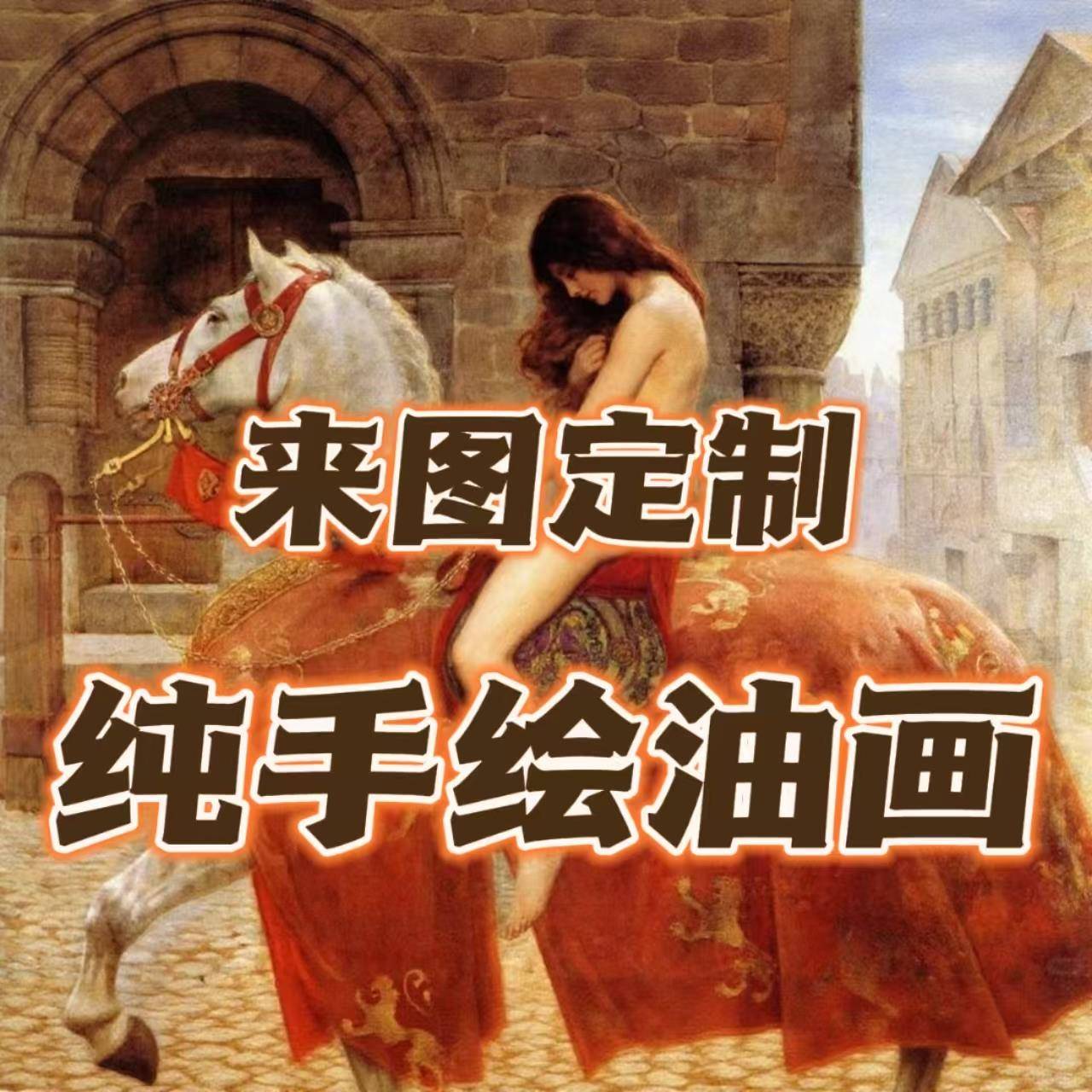 手绘油画 画真人照片纯手绘人像真人肖像宠物自画 画像装饰风景人图片