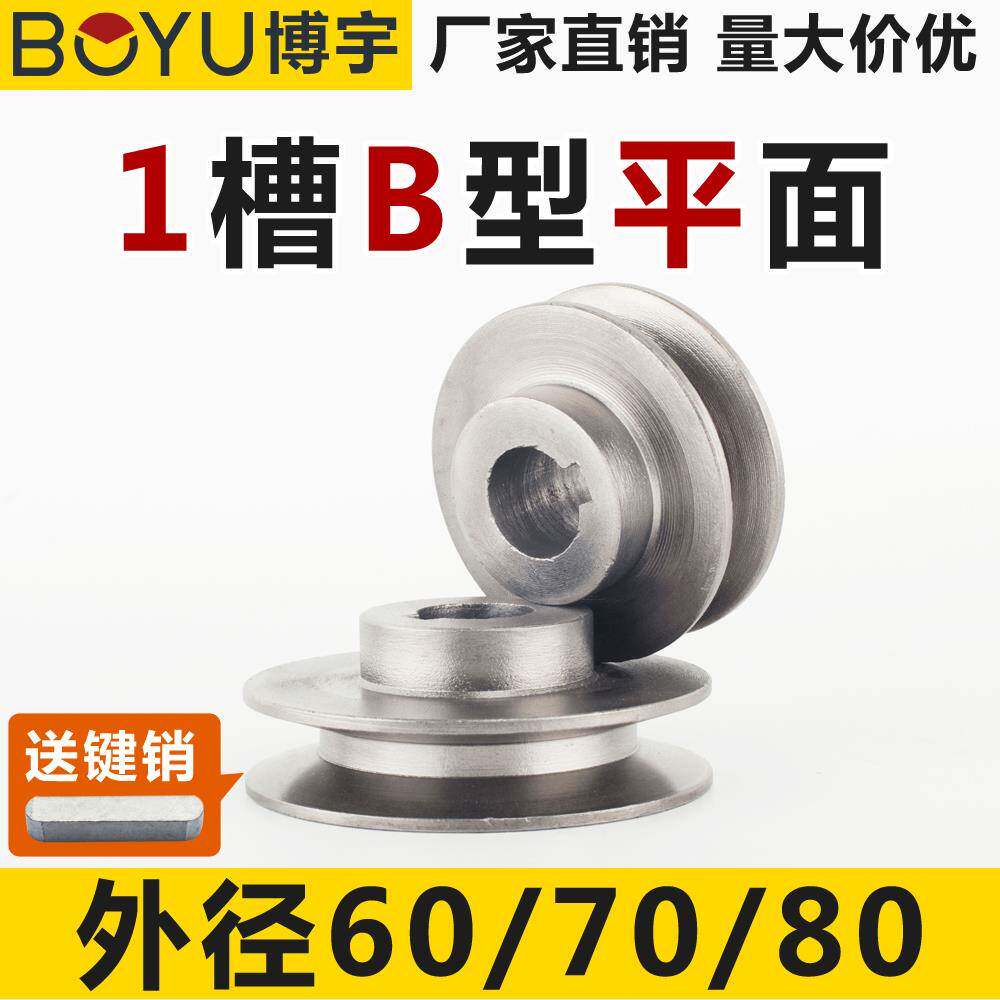 皮带盘单槽平实心1B型铸铁微耕机60-80电机轮电机马达三角皮带轮