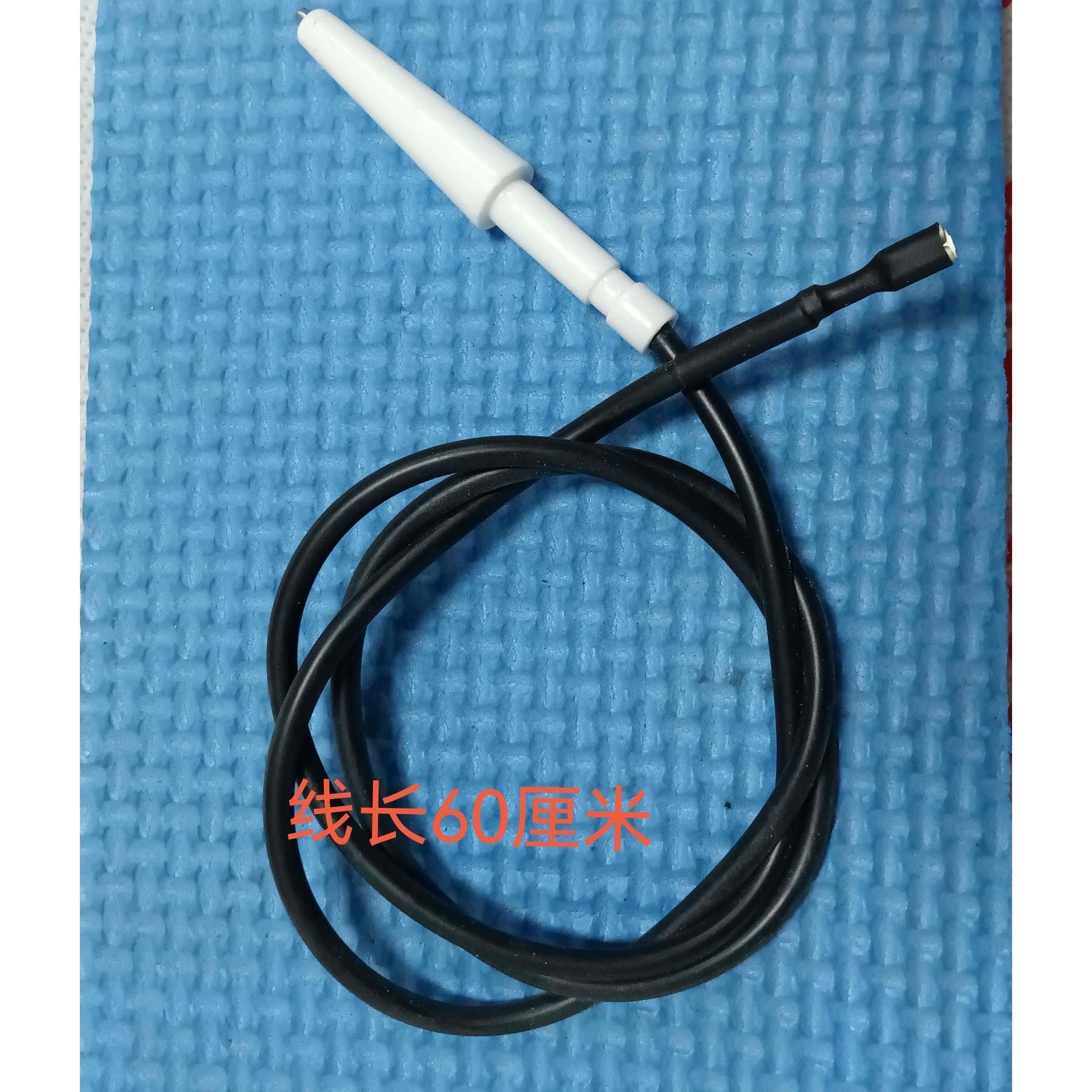 帅丰集成灶点火针亿田森歌通用型陶瓷点火针索米