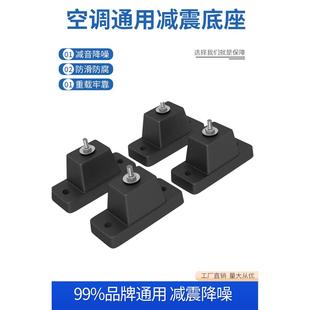 中央空调外机橡胶消音减震垫防震底座室外机脚垫主机不锈钢加高垫