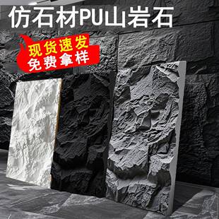 仿石材pu山岩石仿真文化石背景墙蘑菇石外墙砖岩石pu石皮连纹大板