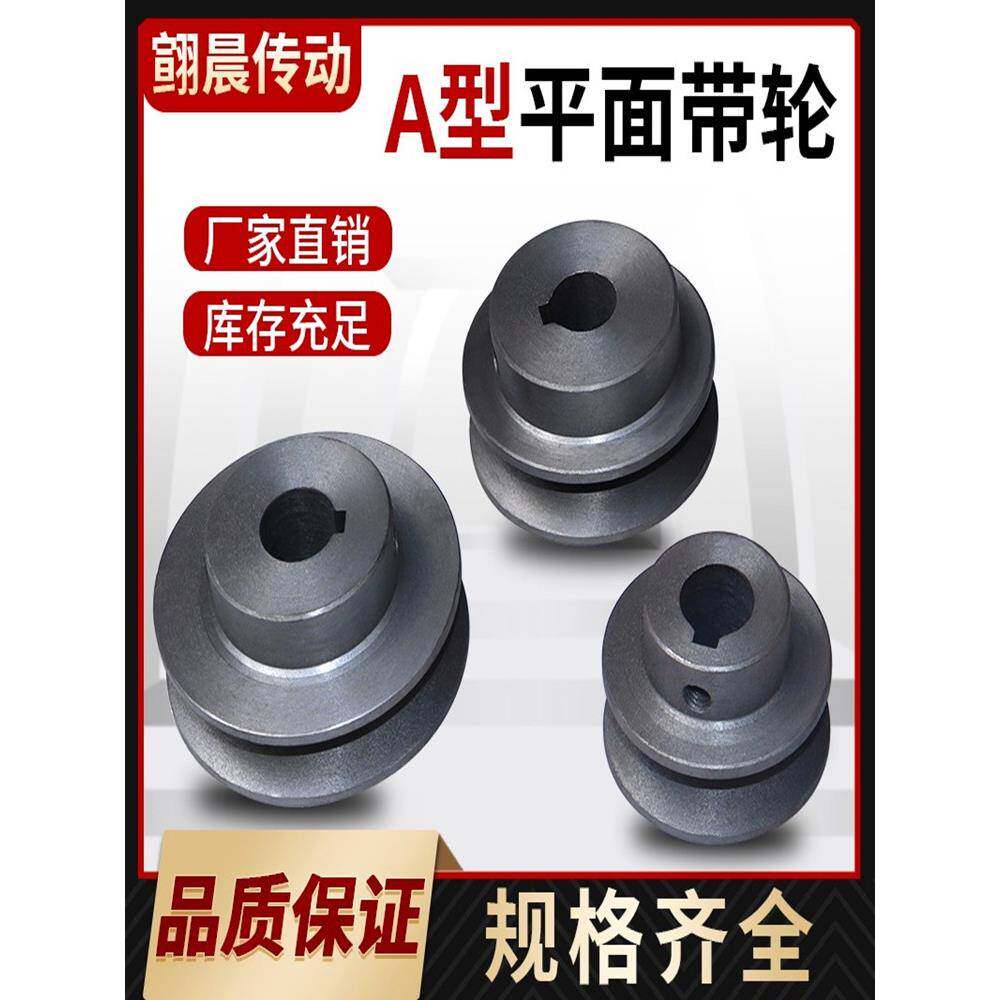 1A平面皮带轮1槽a型单槽电机轮传动轮马达皮带盘铸铁三角皮带轮