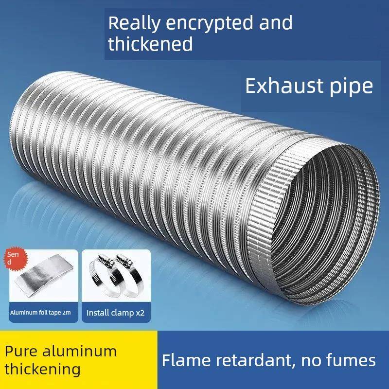 抽油烟机管道排气管管道附件油烟管道排气管风管软管通用纯铝加厚