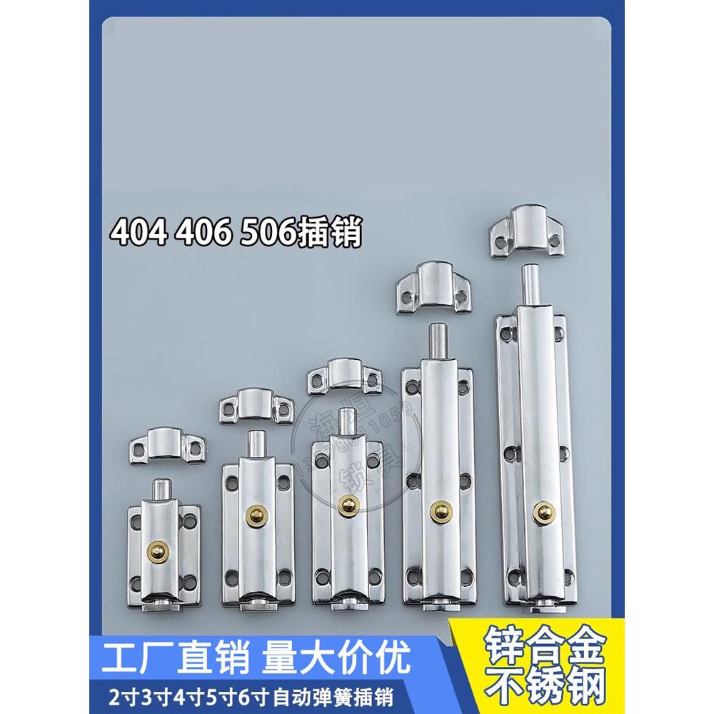 406自动弹簧门闩3英寸4英寸6英寸不锈钢门螺栓按钮式表面安装木门