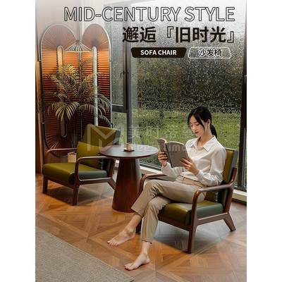 单人沙发椅客厅懒人休闲椅酒店民宿咖啡厅小型实木阳台茶桌椅组合