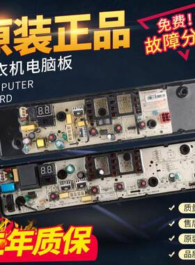 原装美的全自动洗衣机主机板MB100V13B电路主板控制器线路板配件