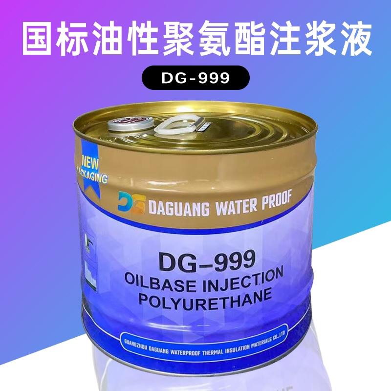 油性水性聚氨酯注浆液 灌浆液高压注浆机屋顶防水补漏止水堵漏剂