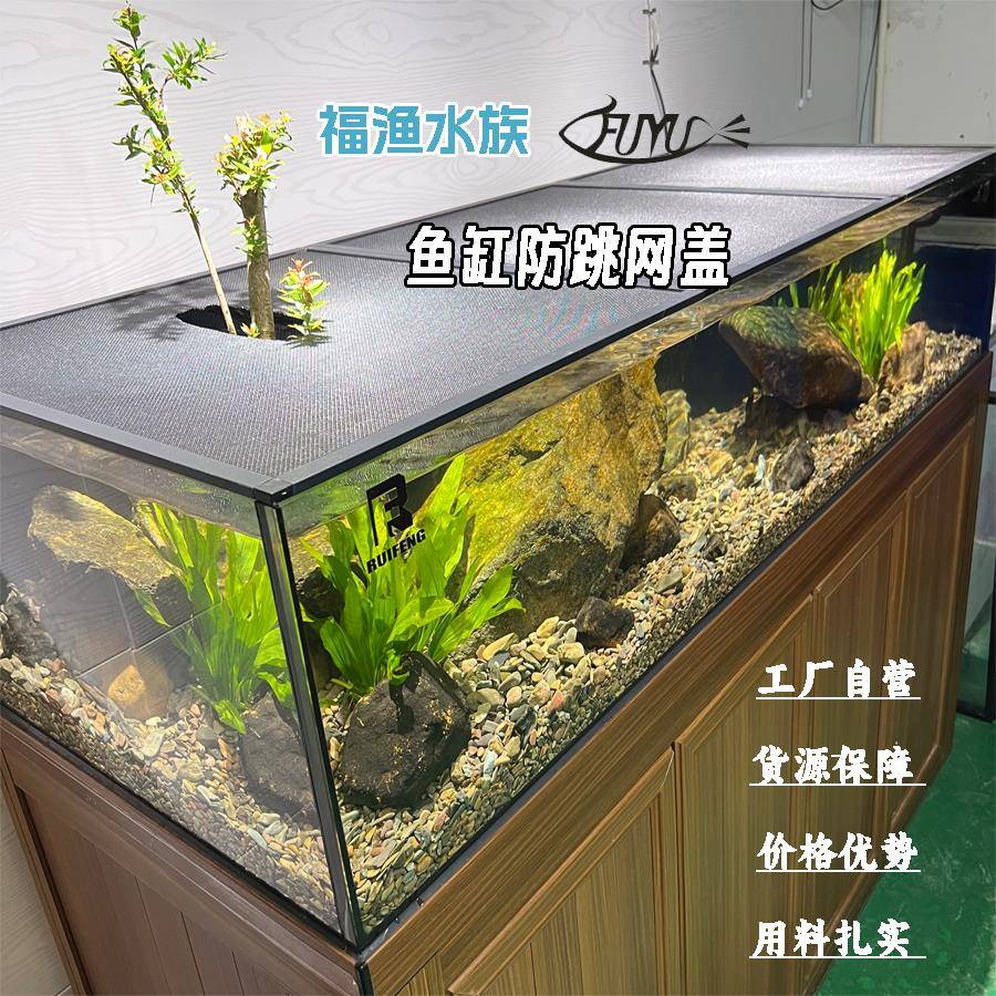 鱼缸盖板防跳网透明网格挡鱼乌龟晒背水族爬宠箱透气盖子耐热龙鱼