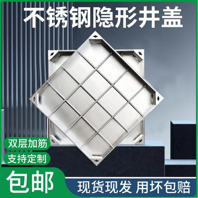 304不锈钢隐形井盖方形装饰下水道铺砖沙窨井盖雨污水检查阴井盖