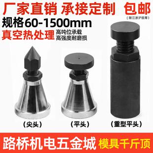 思然SR模具螺旋式千斤顶压板专用可调整垫块升降垫铁深孔钻床加工