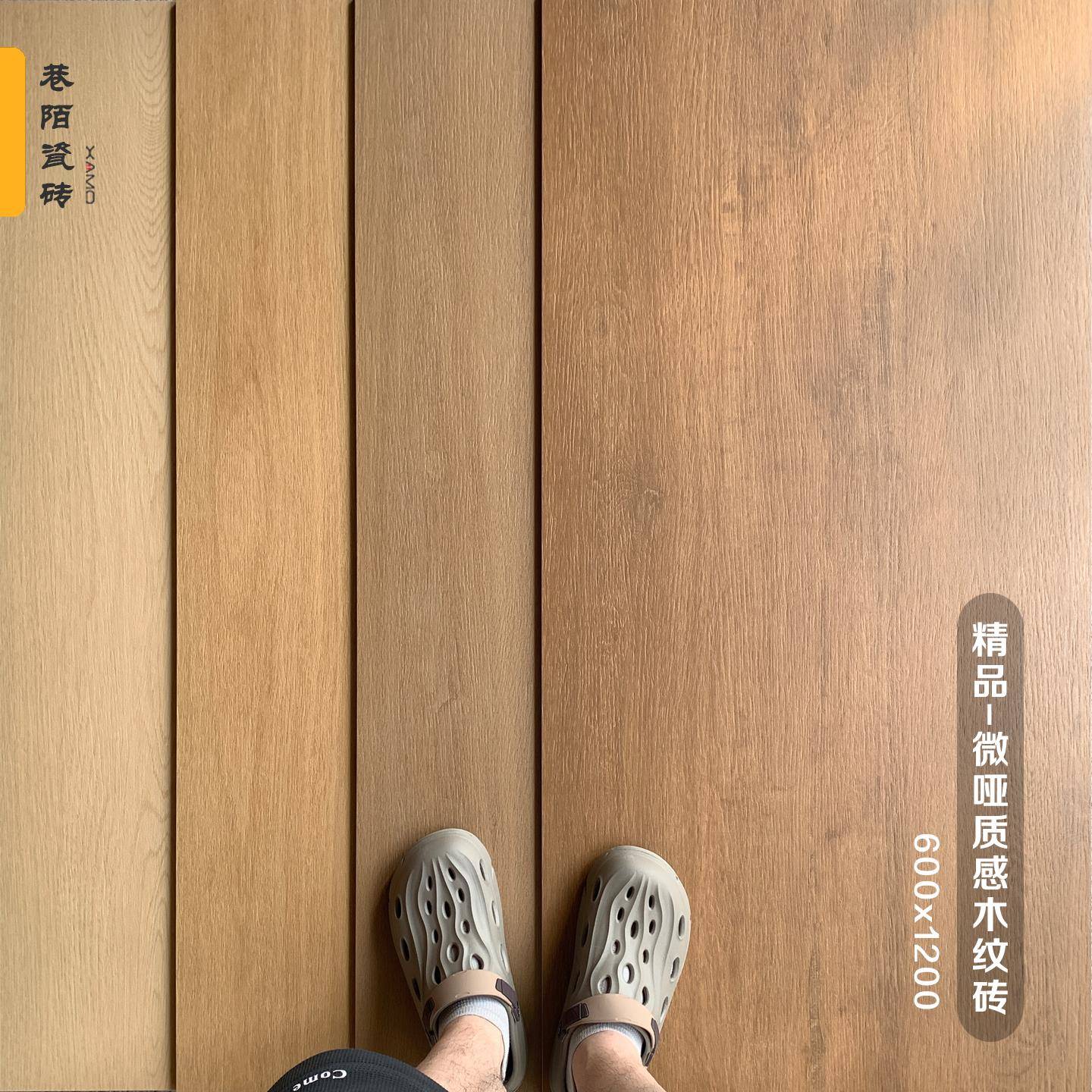 巷陌600x1200微哑面木纹砖奶油中古风法式复古全屋通铺仿木地板砖