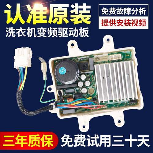 原装美的小天鹅洗衣机变频板三江BLDC-SLWPI-SPC驱动板电机主板一