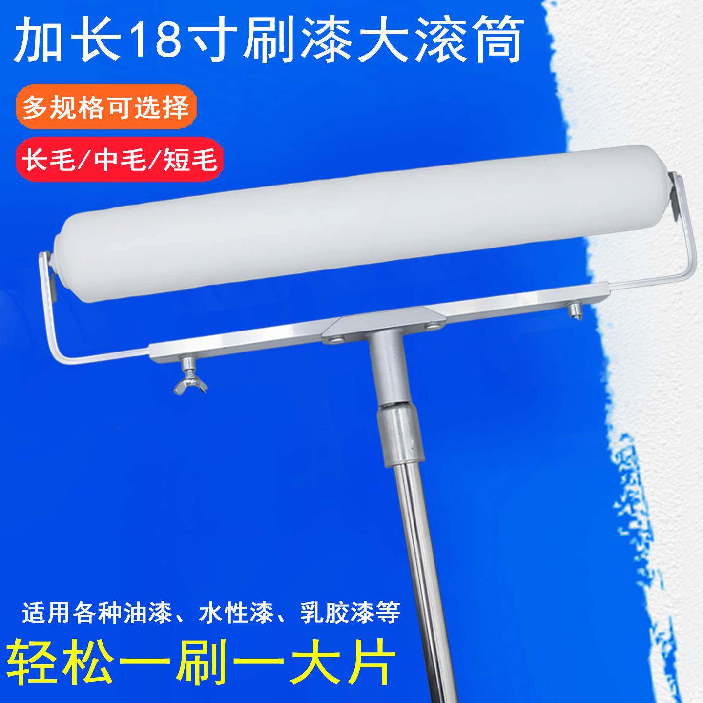 18寸滚筒刷乳胶漆大号油漆滚筒地坪漆滚刷界面剂环氧工具刷墙神器