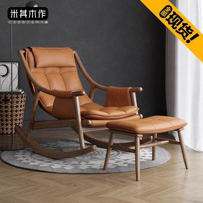 北欧实木真皮摇椅躺椅大人家用阳台卧室休闲椅懒人单人沙发逍遥椅