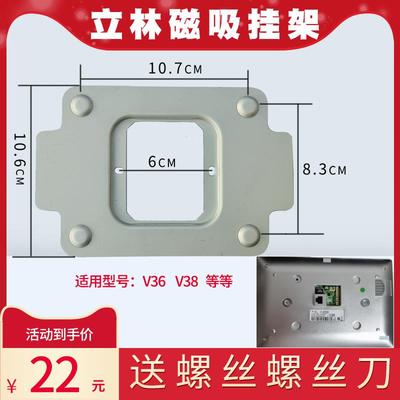 LEELEN立林EH-IS-V36室内机V38可视对讲门铃V39挂板支架底座磁盘