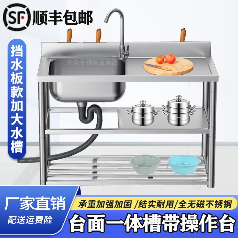 不锈钢水槽挡水台面一体柜洗菜盆洗碗洗菜池家商用水池双单水槽厨